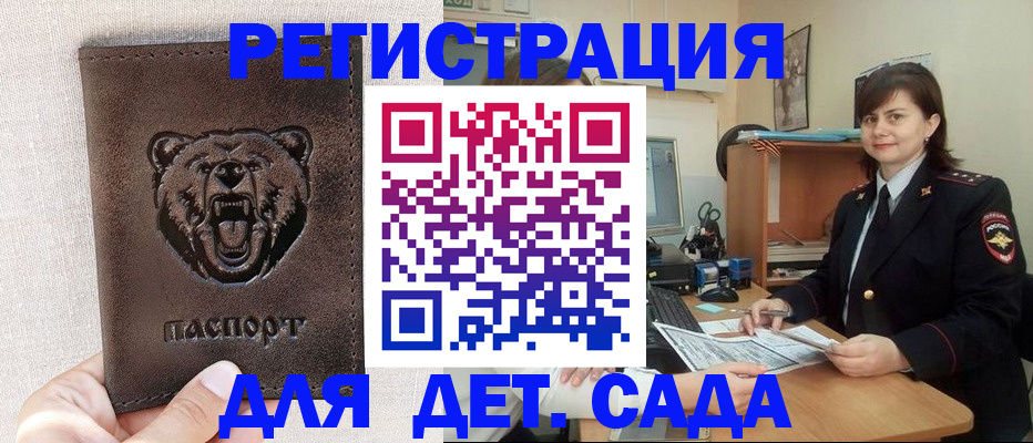 временная регистрация законно в Чистополье