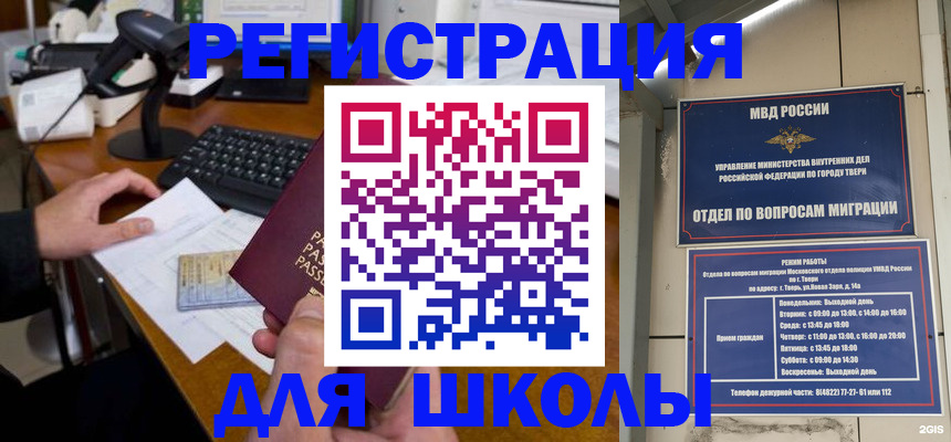 временная регистрация недорого в Чистополье