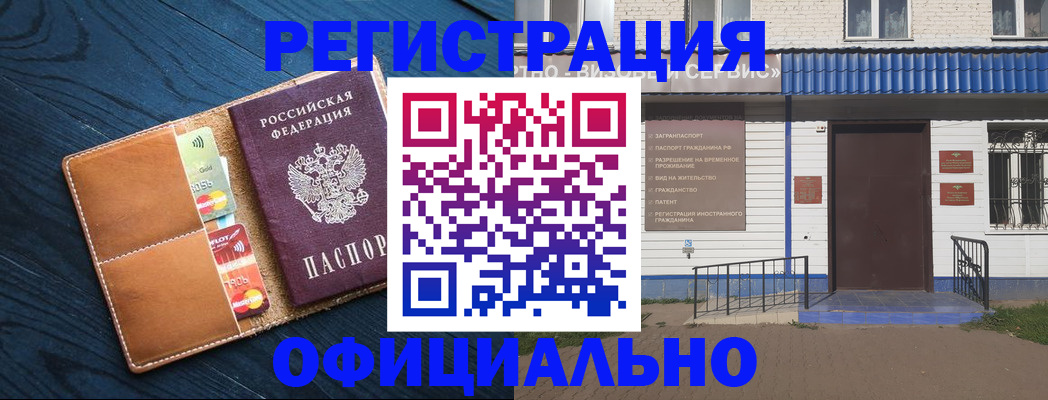 прописка поиск в Чистополье